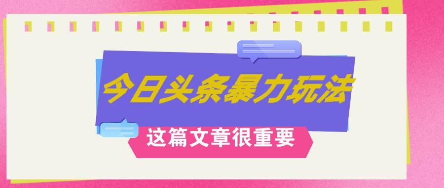 AI創作，八月底最新玩法！！！，輕松日入3k+,錯過后悔一生